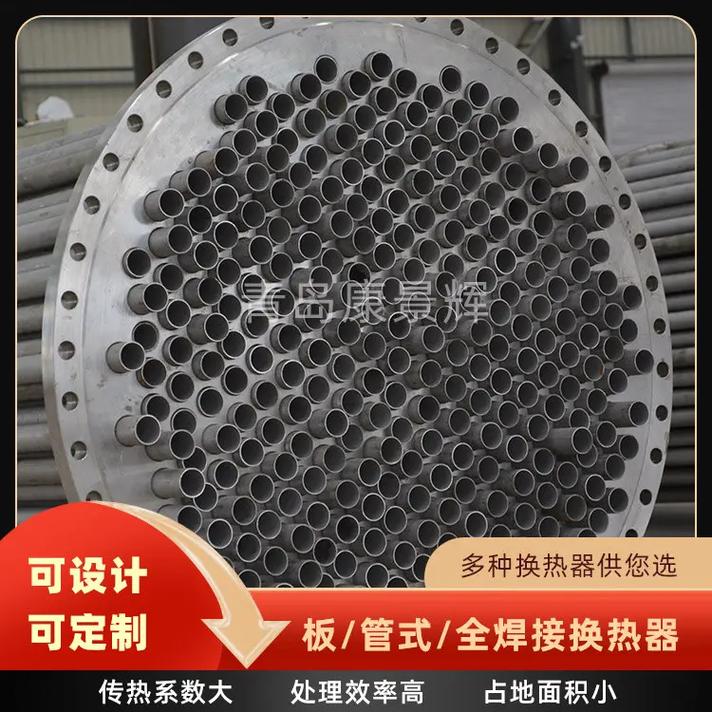 鹤壁列管式换热器 型号解析与易于清洁的运维优势